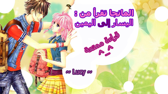 Saesang Bring It On: Chapter 1 - Page 3