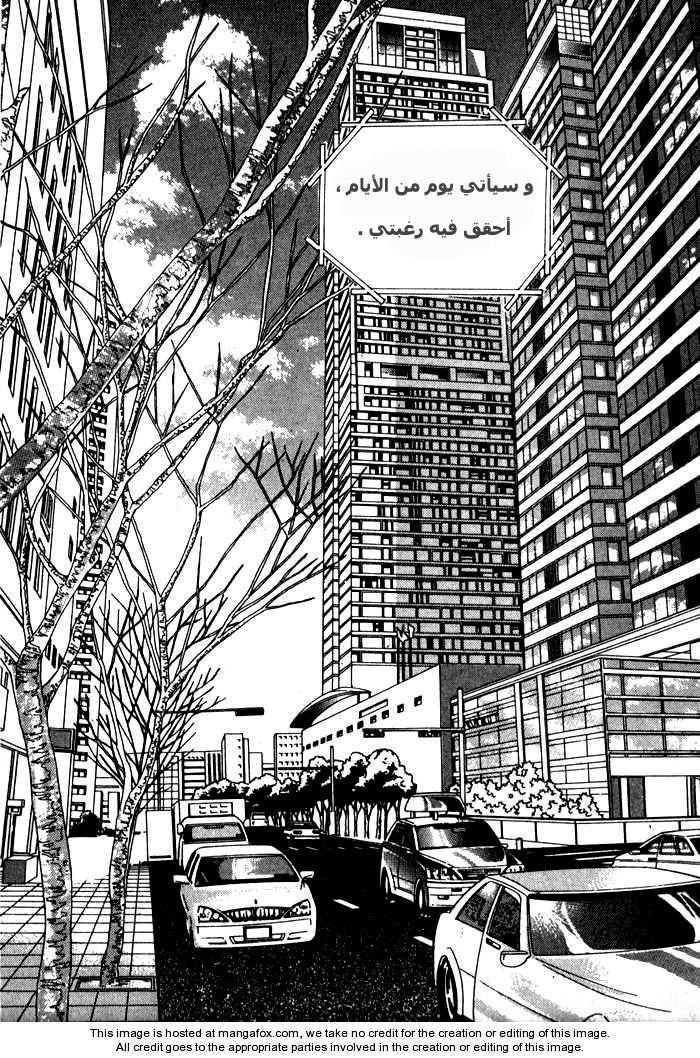 Saesang Bring It On: Chapter 1 - Page 6