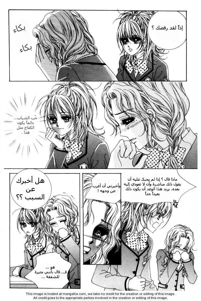 Saesang Bring It On: Chapter 1 - Page 15