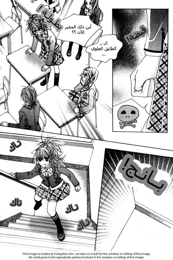 Saesang Bring It On: Chapter 1 - Page 16