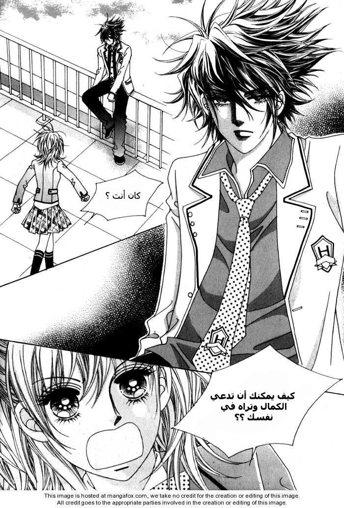 Saesang Bring It On: Chapter 1 - Page 18