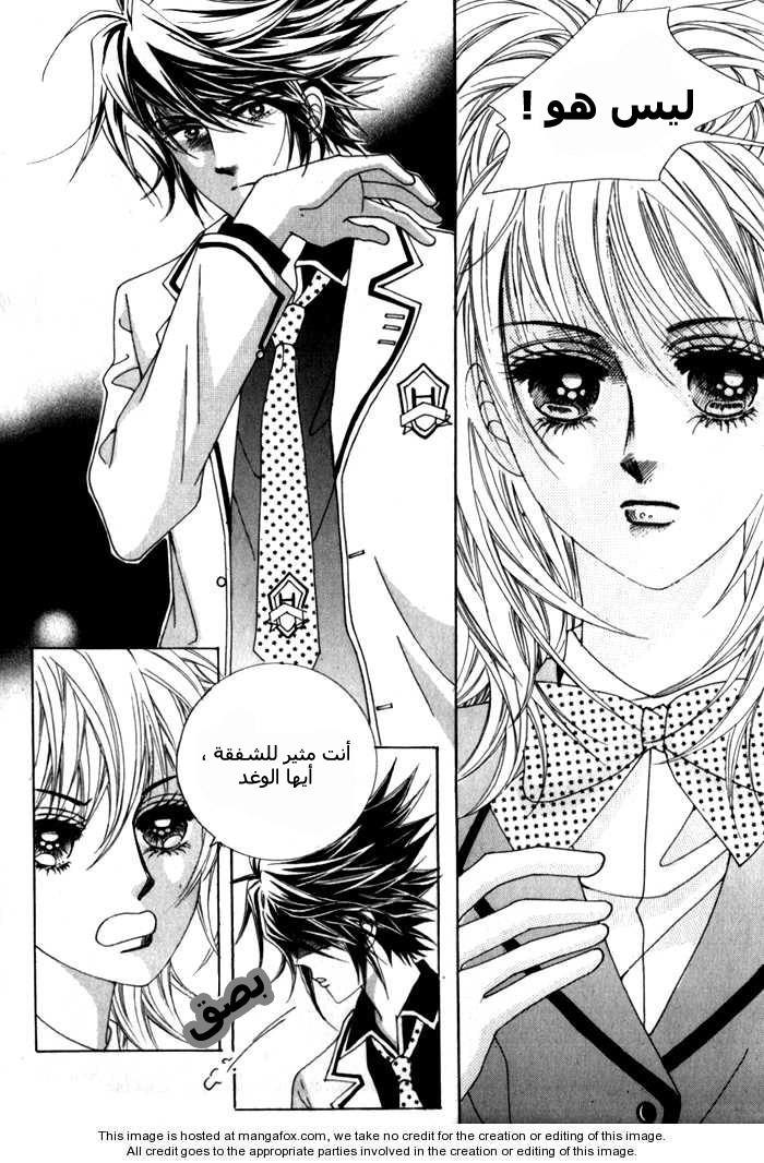 Saesang Bring It On: Chapter 1 - Page 22