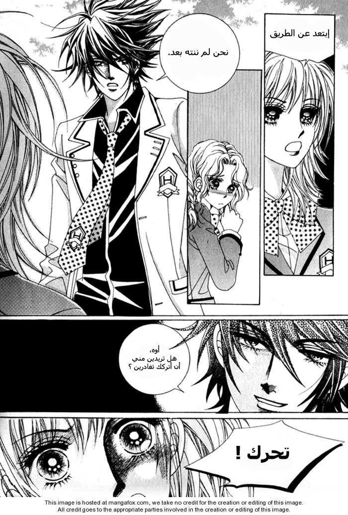 Saesang Bring It On: Chapter 1 - Page 28