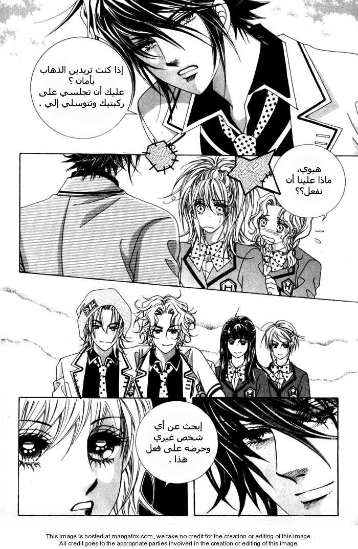 Saesang Bring It On: Chapter 1 - Page 29