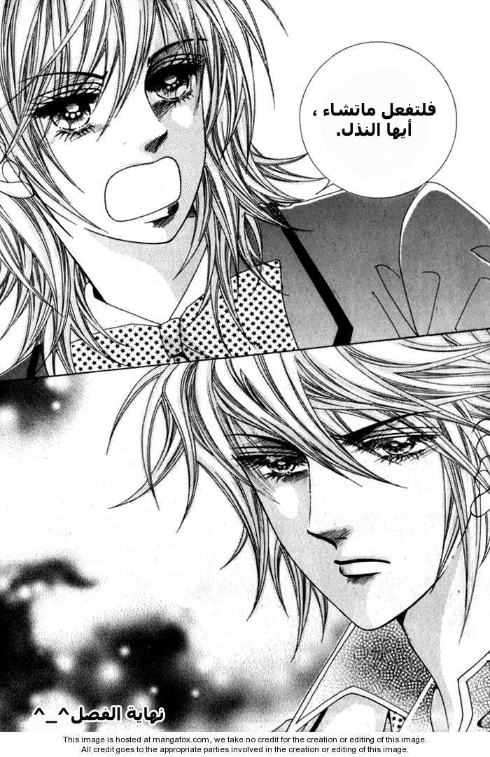 Saesang Bring It On: Chapter 1 - Page 31