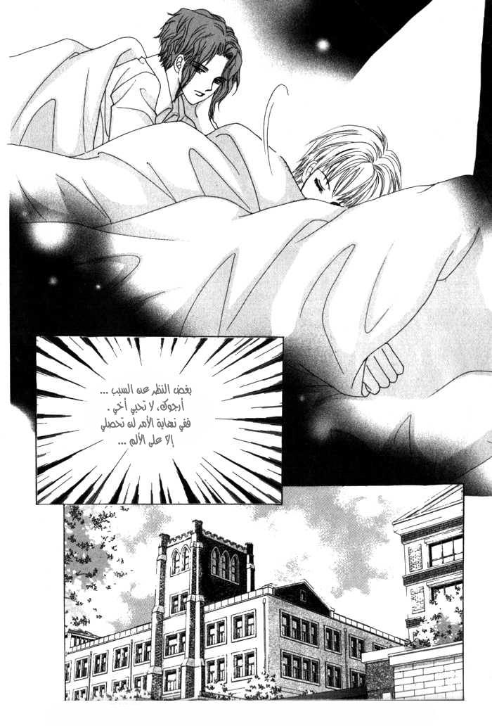 Saesang Bring It On: Chapter 10 - Page 18