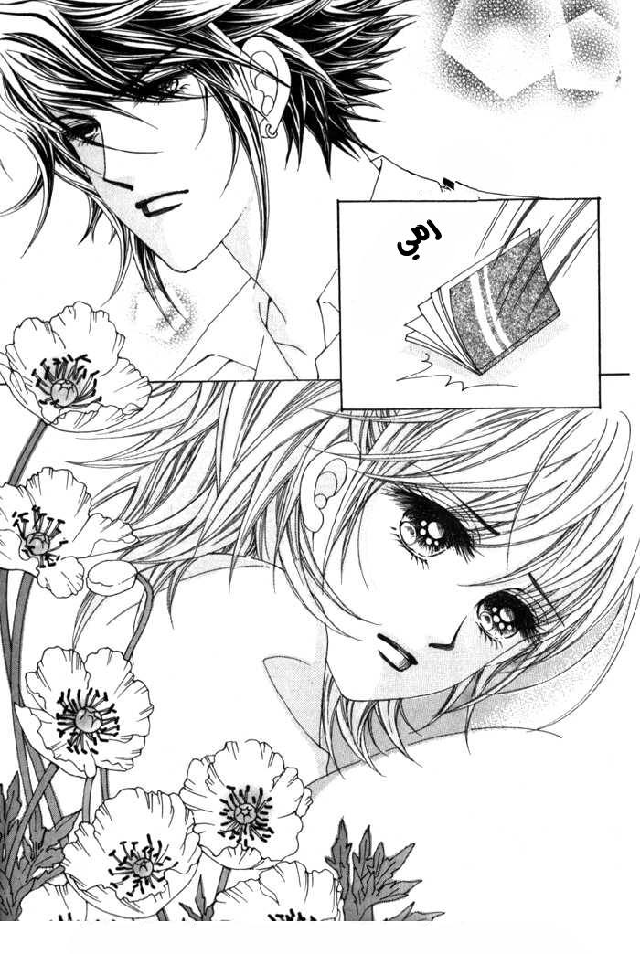 Saesang Bring It On: Chapter 11 - Page 22