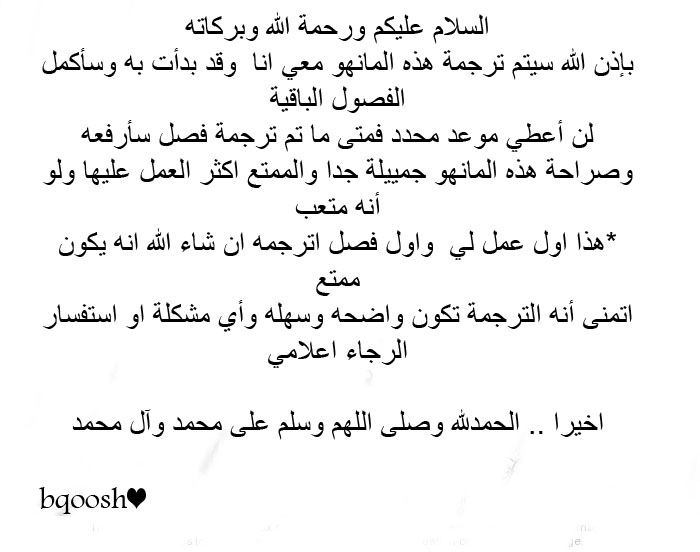 Saesang Bring It On: Chapter 13 - Page 3