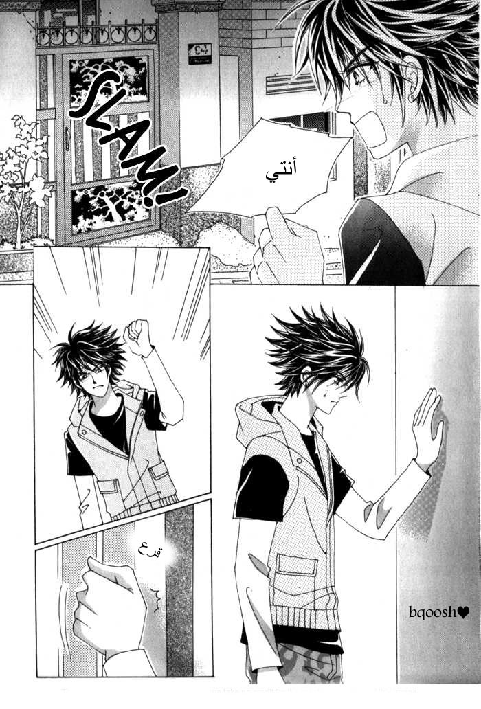 Saesang Bring It On: Chapter 13 - Page 11