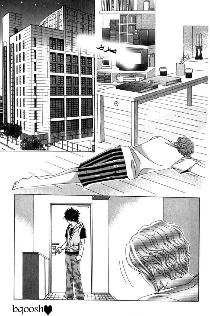 Saesang Bring It On: Chapter 13 - Page 19