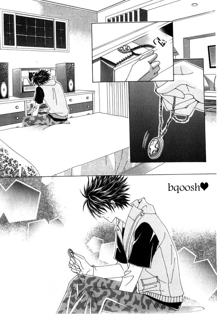 Saesang Bring It On: Chapter 13 - Page 21