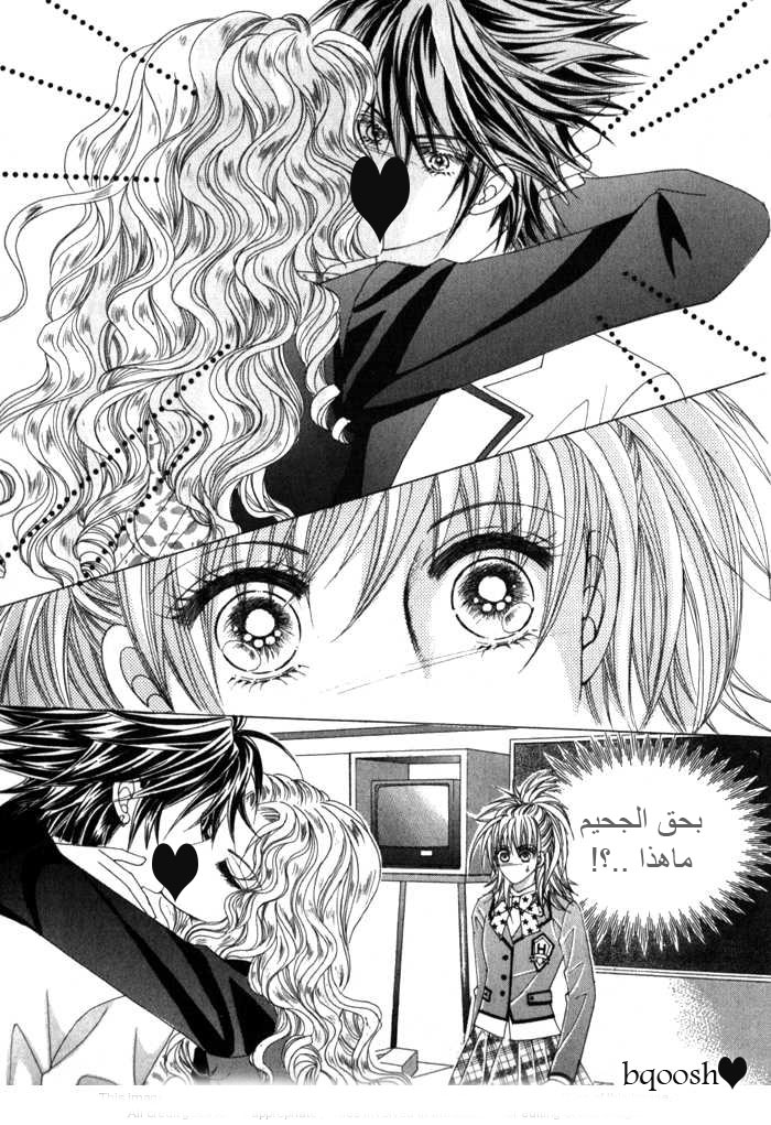 Saesang Bring It On: Chapter 13 - Page 39