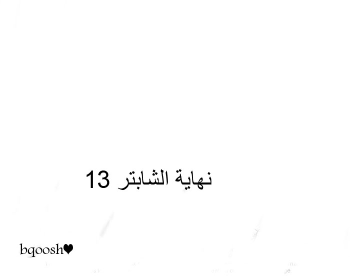 Saesang Bring It On: Chapter 13 - Page 40