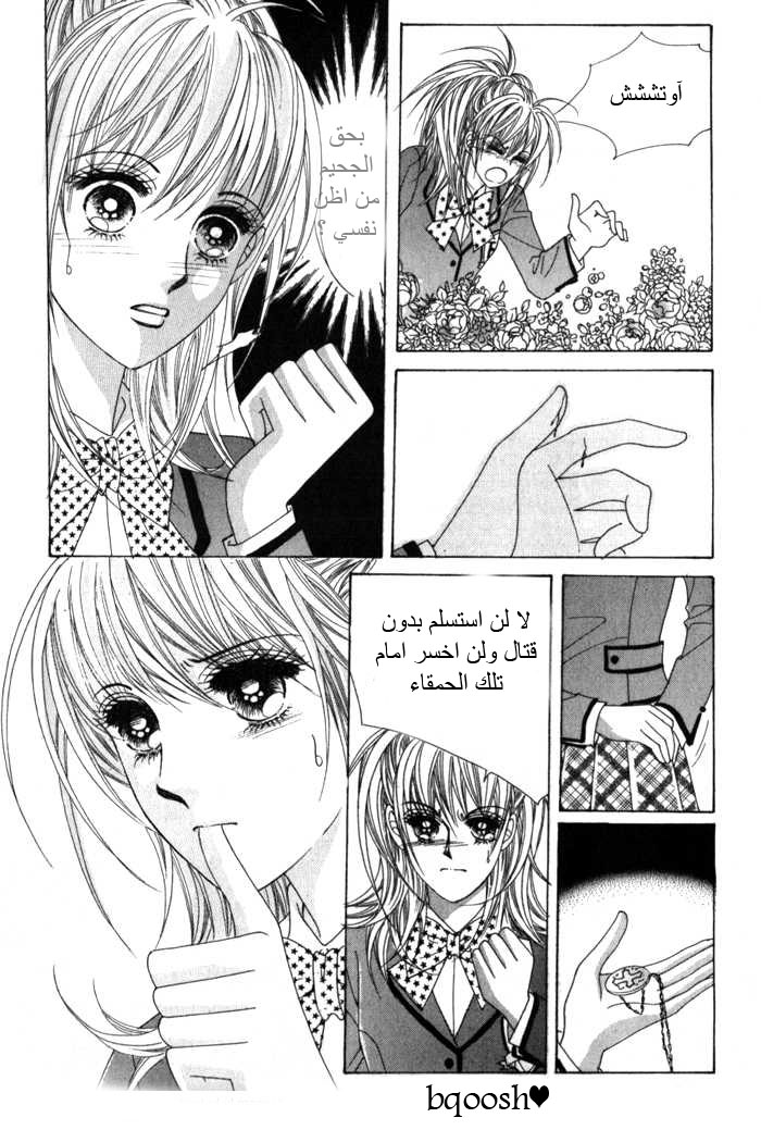 Saesang Bring It On: Chapter 14 - Page 9