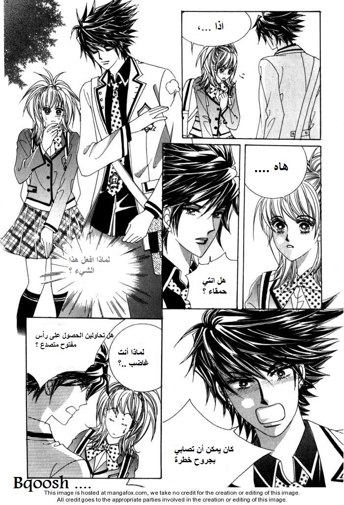 Saesang Bring It On: Chapter 15 - Page 2