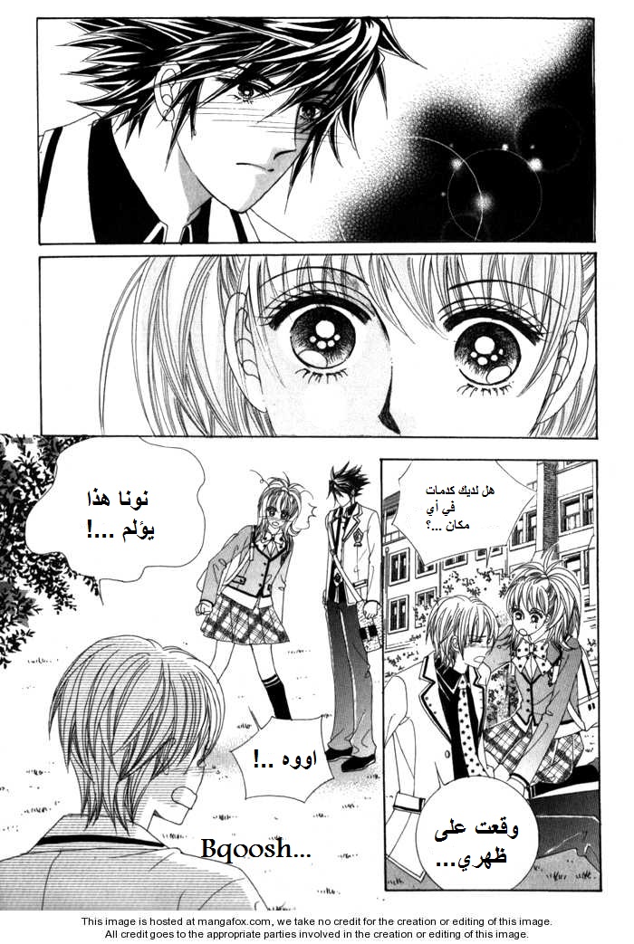 Saesang Bring It On: Chapter 15 - Page 3