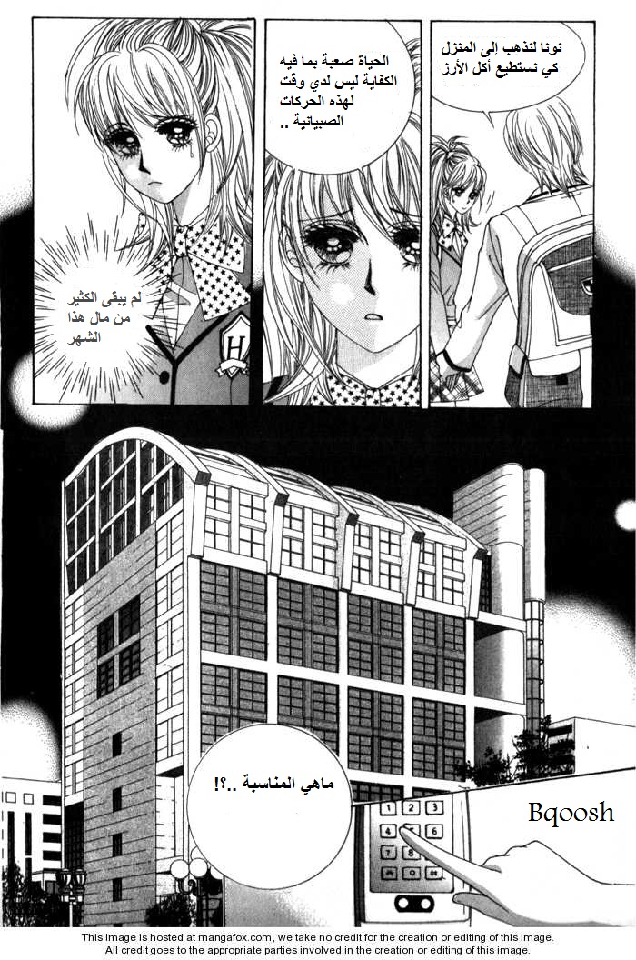 Saesang Bring It On: Chapter 15 - Page 10