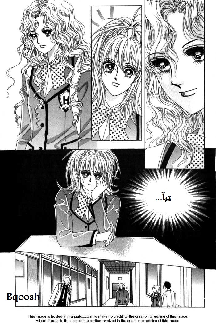 Saesang Bring It On: Chapter 15 - Page 17