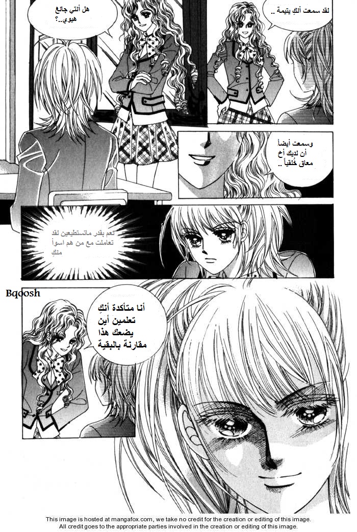 Saesang Bring It On: Chapter 15 - Page 19