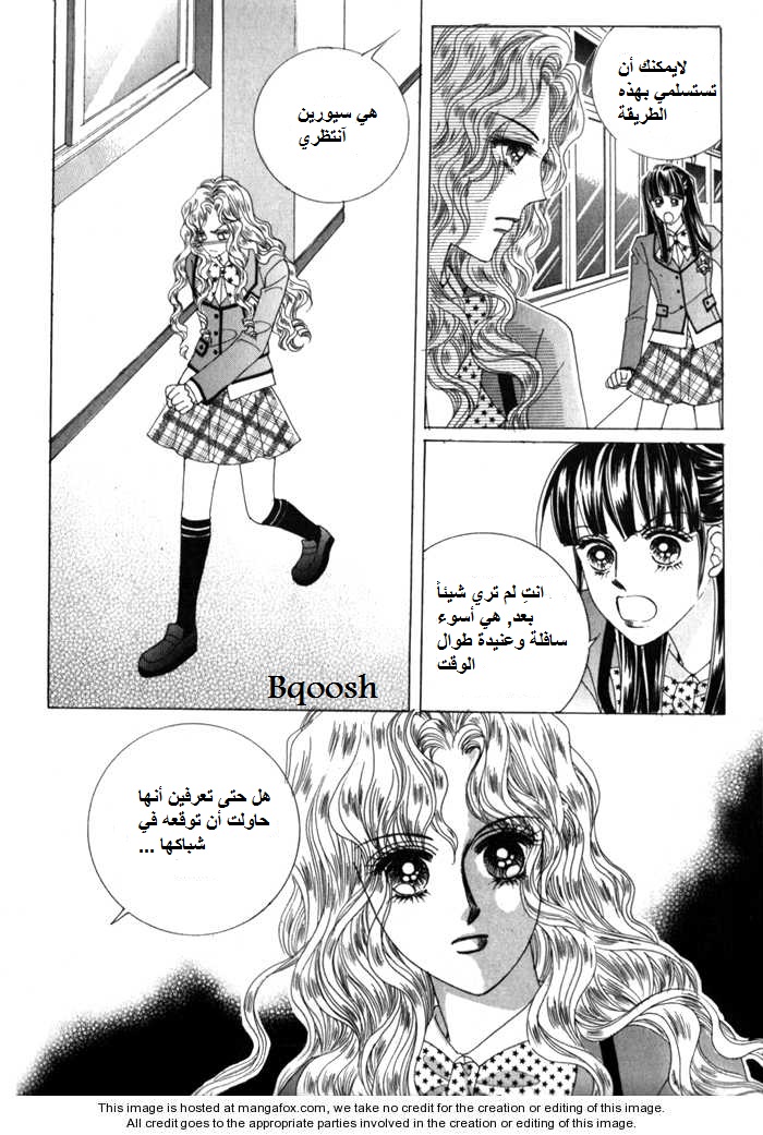 Saesang Bring It On: Chapter 15 - Page 22