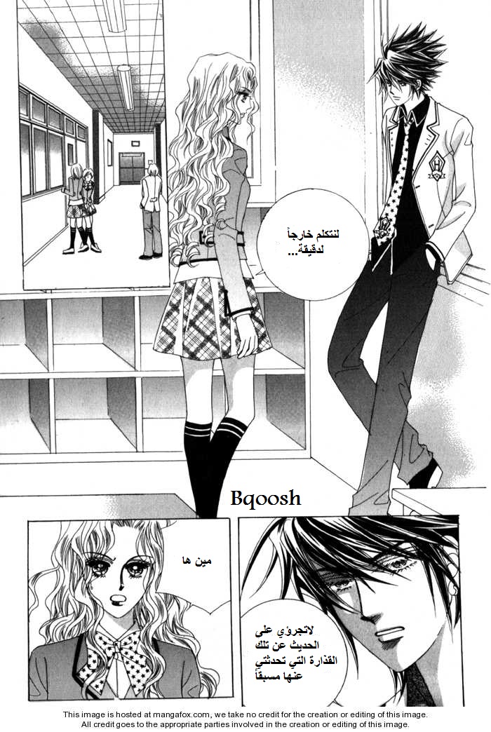 Saesang Bring It On: Chapter 15 - Page 23