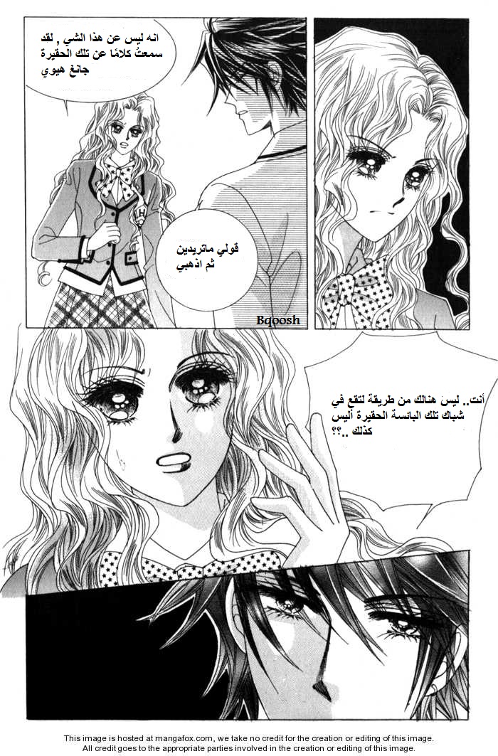 Saesang Bring It On: Chapter 15 - Page 24