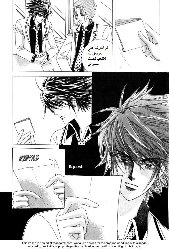 Saesang Bring It On: Chapter 15 - Page 29