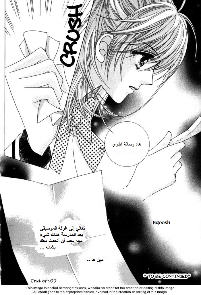 Saesang Bring It On: Chapter 15 - Page 30