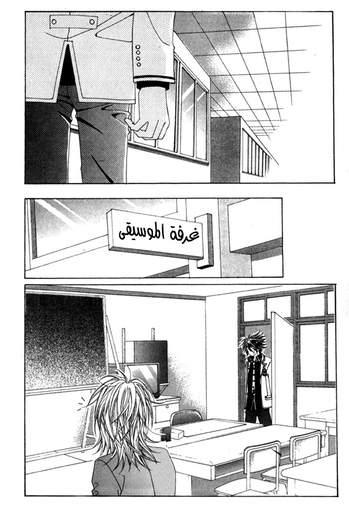 Saesang Bring It On: Chapter 16 - Page 4