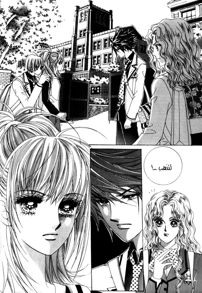 Saesang Bring It On: Chapter 19 - Page 31