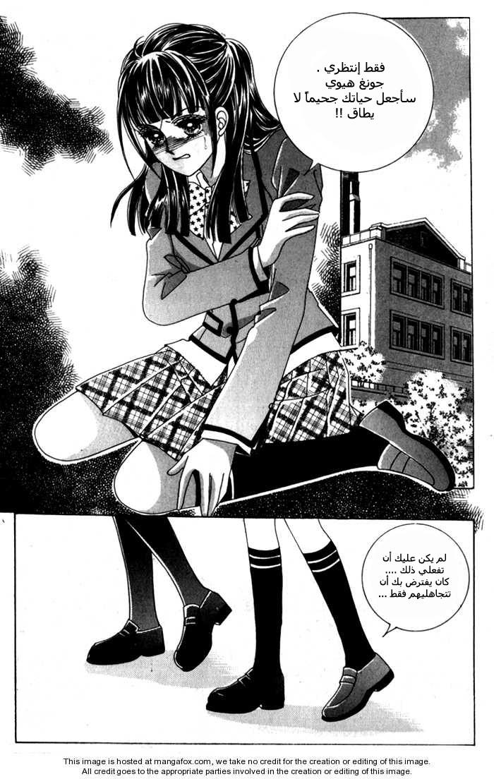 Saesang Bring It On: Chapter 2 - Page 11