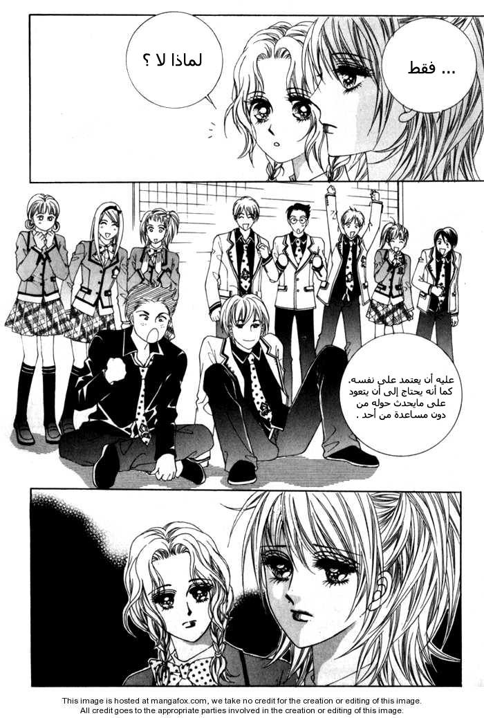 Saesang Bring It On: Chapter 2 - Page 20