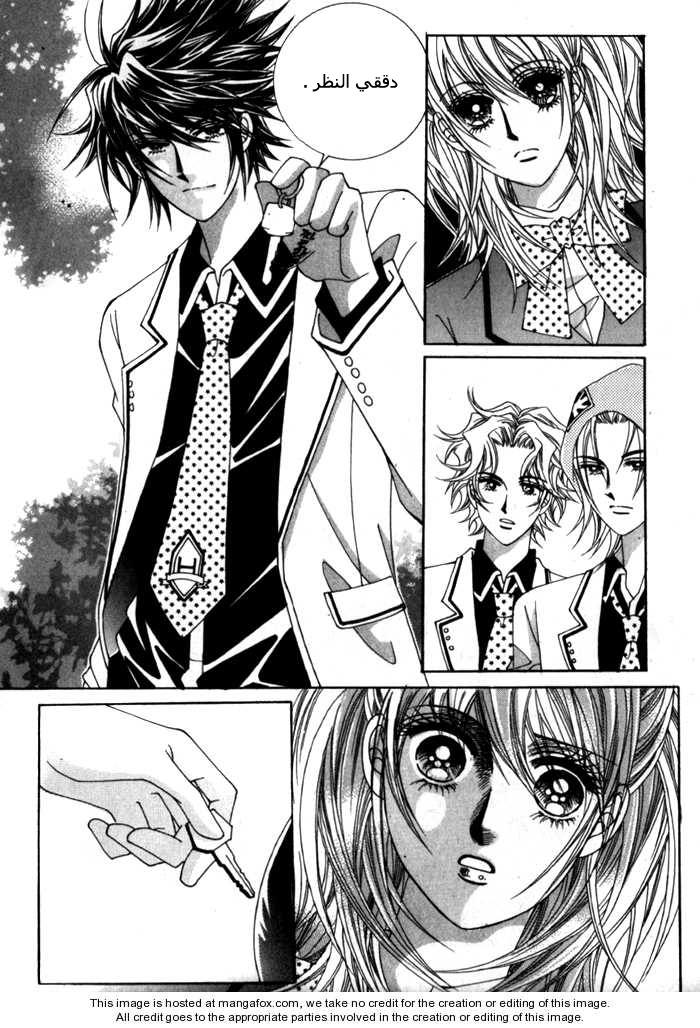 Saesang Bring It On: Chapter 2 - Page 28