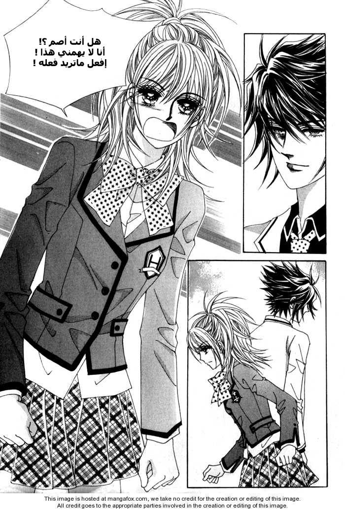 Saesang Bring It On: Chapter 2 - Page 32