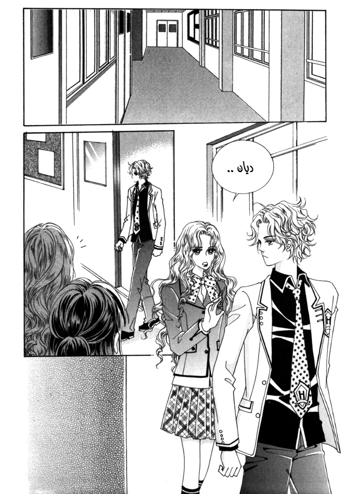 Saesang Bring It On: Chapter 21 - Page 14