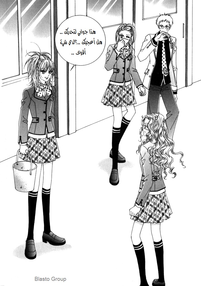 Saesang Bring It On: Chapter 21 - Page 17