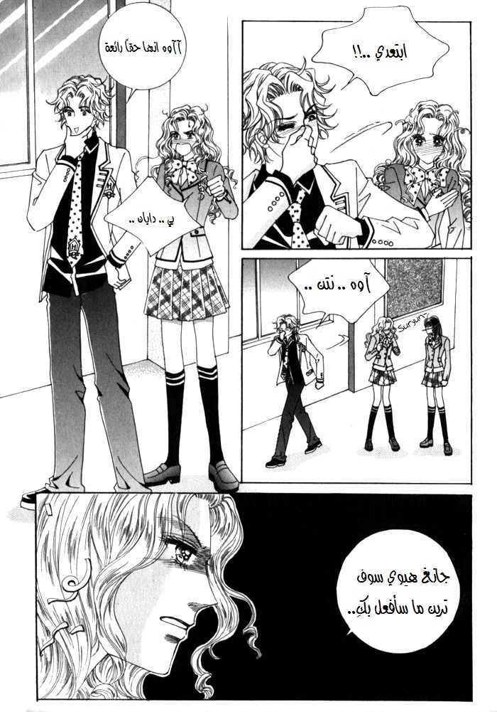 Saesang Bring It On: Chapter 21 - Page 20