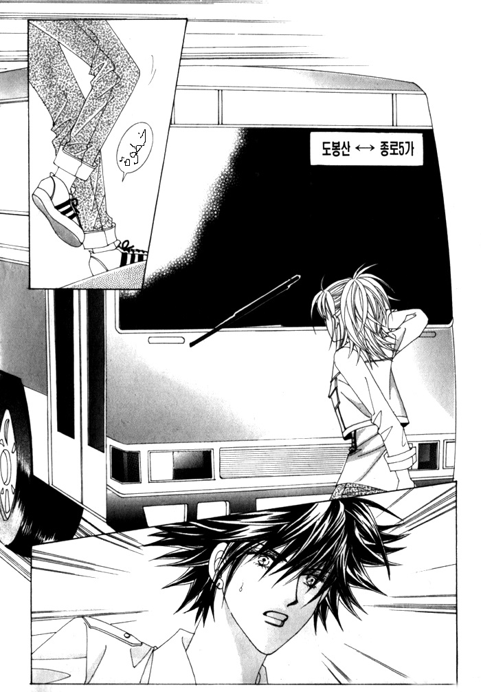 Saesang Bring It On: Chapter 23 - Page 8