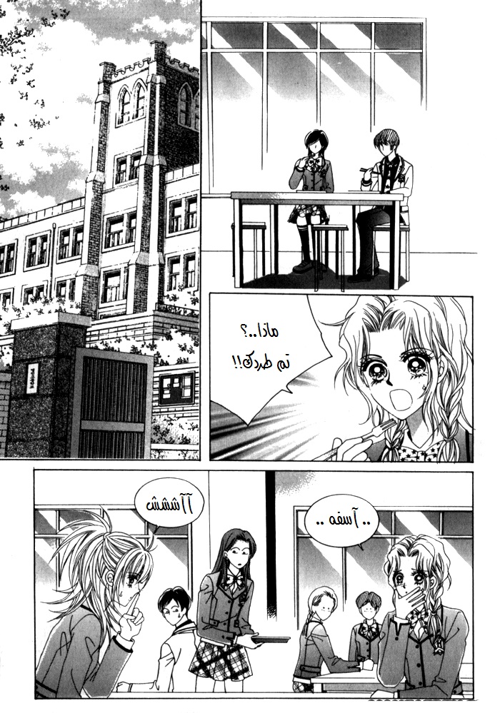 Saesang Bring It On: Chapter 23 - Page 18