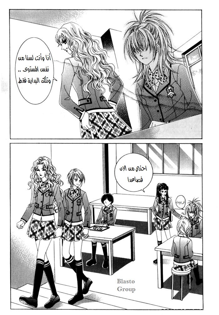 Saesang Bring It On: Chapter 23 - Page 21