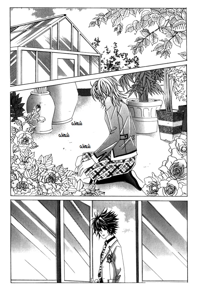 Saesang Bring It On: Chapter 23 - Page 23