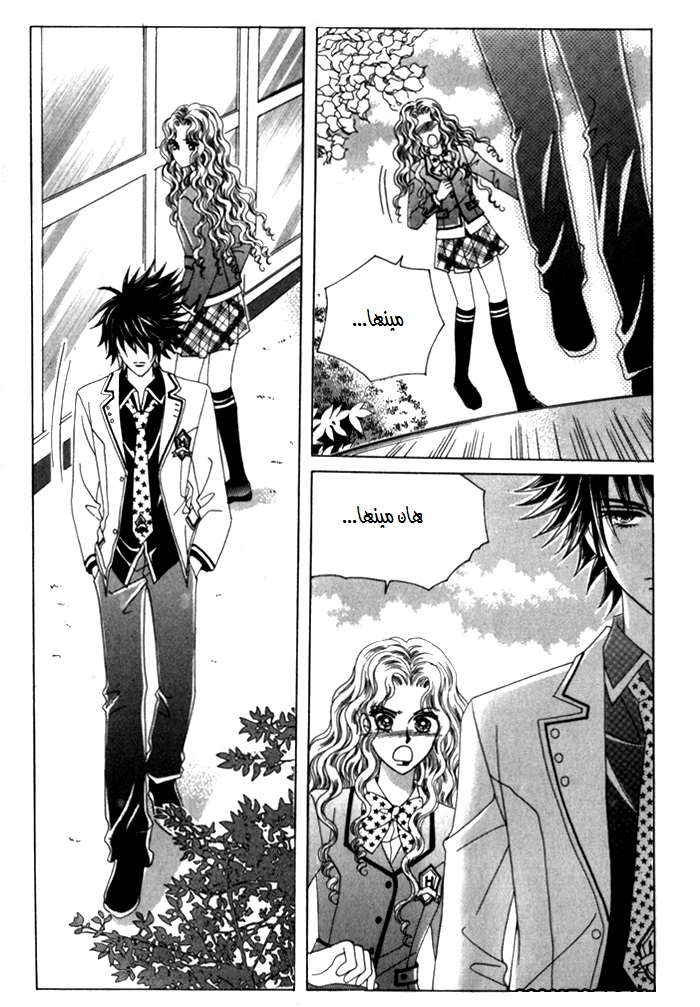 Saesang Bring It On: Chapter 23 - Page 25