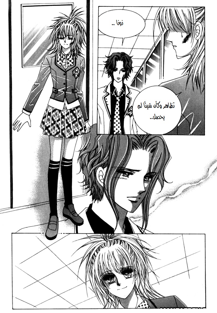 Saesang Bring It On: Chapter 24 - Page 17