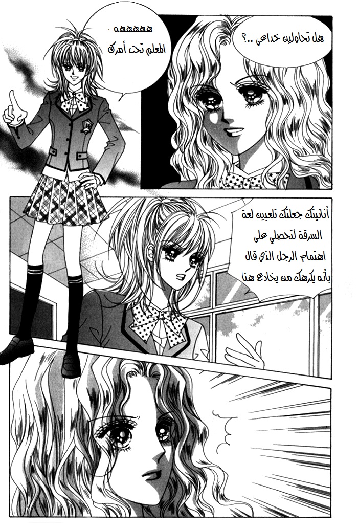 Saesang Bring It On: Chapter 24 - Page 23