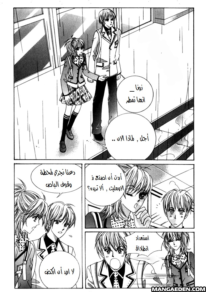 Saesang Bring It On: Chapter 25 - Page 15