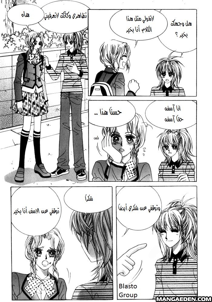 Saesang Bring It On: Chapter 25 - Page 36