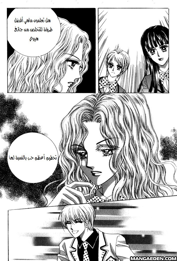 Saesang Bring It On: Chapter 25 - Page 38