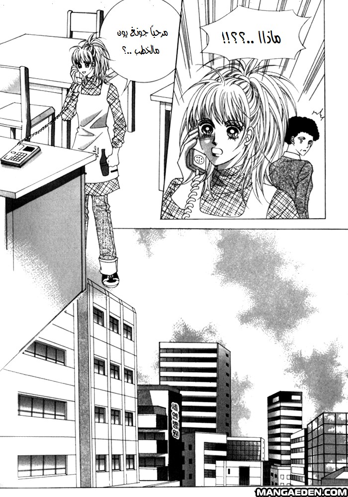 Saesang Bring It On: Chapter 25 - Page 42