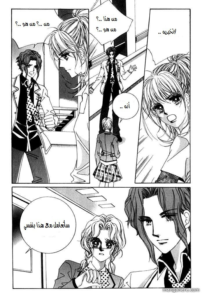 Saesang Bring It On: Chapter 26 - Page 20