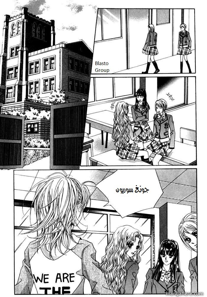 Saesang Bring It On: Chapter 26 - Page 21